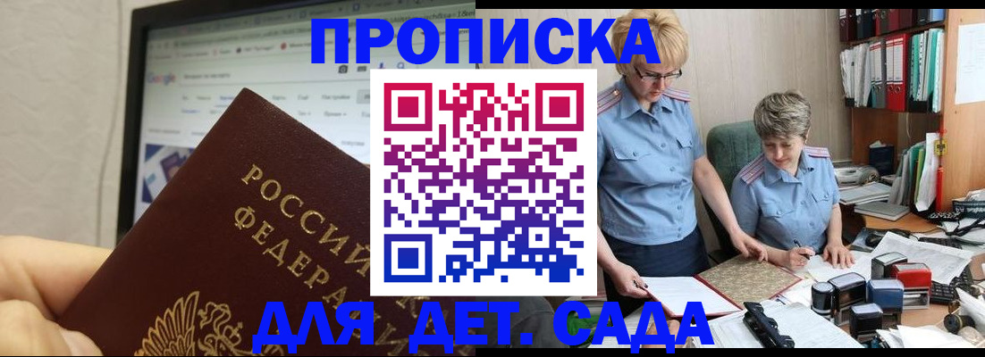 временная регистрация госуслуги в Джанкое