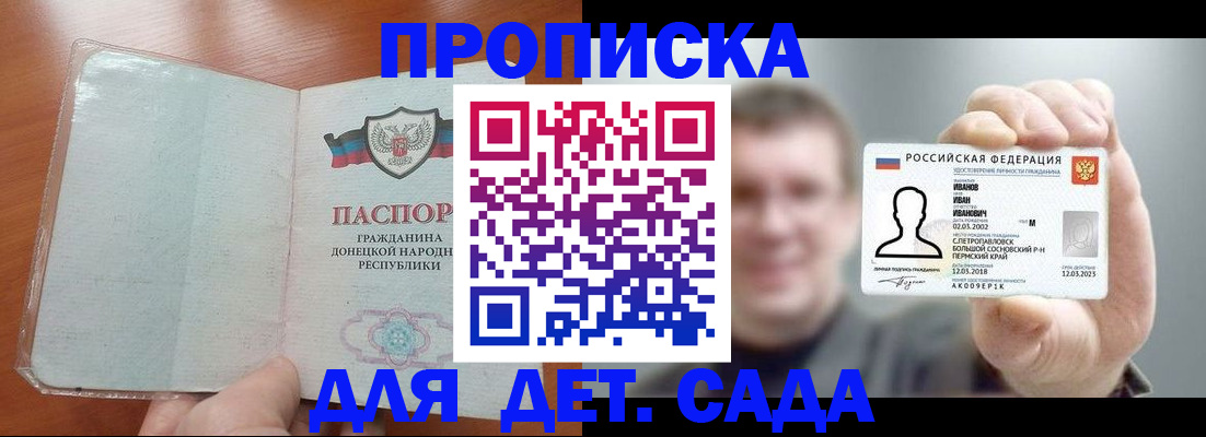 прописка иностранных граждан в Джанкое