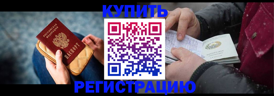 прописка паспорт в Джанкое