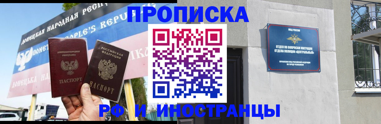 временная регистрация недорого в Джанкое