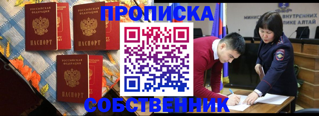 временная регистрация гарантия в Джанкое
